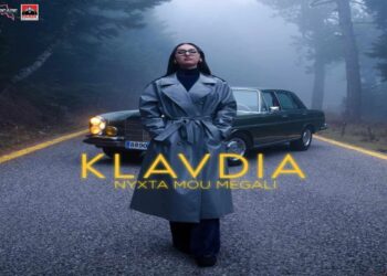 Στίχοι – Lyrics : Klavdia – Νύχτα Μου Μεγάλη