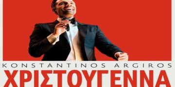 Στίχοι – Lyrics : Κωνσταντίνος Αργυρός – Χριστούγεννα Μαζί