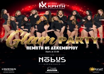 Τα Παγκρήτια Καλλιστεία την Τετάρτη 11 Δεκεμβρίου!