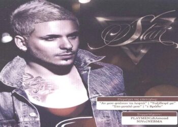 Στίχοι – Lyrics : Stan – Φέτος Τα Χριστούγεννα