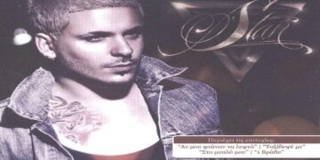 Στίχοι – Lyrics : Stan – Φέτος Τα Χριστούγεννα