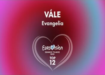 Στίχοι – Lyrics : Evangelia – Βάλε