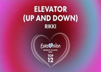 Στίχοι – Lyrics : RIKKI – Elevator (Up and Down)