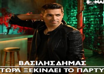 Στίχοι – Lyrics : Βασίλης Δήμας – Τώρα Ξεκινάει Το Πάρτυ