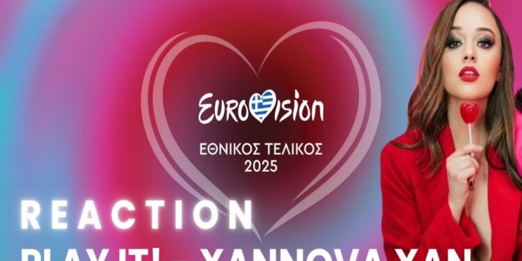 Στίχοι – Lyrics : Xannova Xan – Play It!