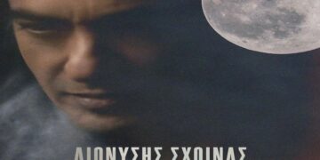 Στίχοι Διονύσης Σχοινάς – Χειμωνιάτικο Φεγγάρι