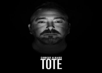 Στίχοι – Lyrics : Γιώργος Αλκαίος – Τότε