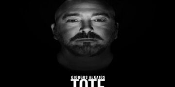 Στίχοι – Lyrics : Γιώργος Αλκαίος – Τότε