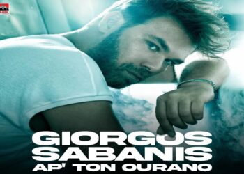 Στίχοι – Lyrics : Γιώργος Σαμπάνης – Απ’ Τον Ουρανό