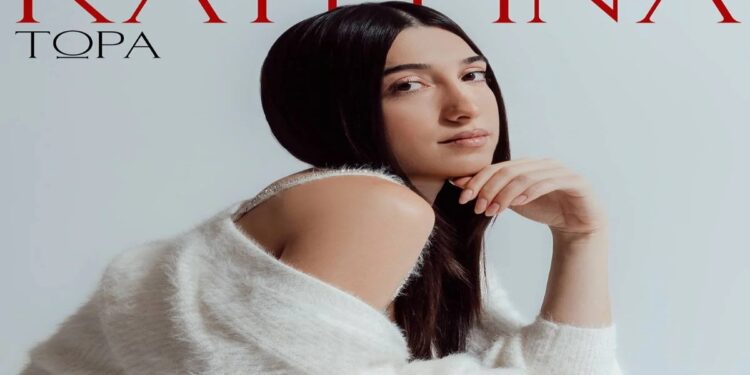 Στίχοι – Lyrics : Κατερίνα – Τώρα