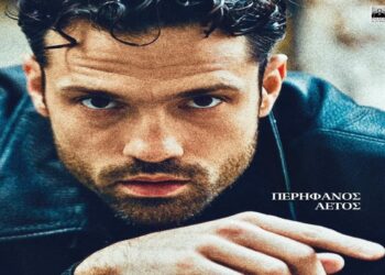 Στίχοι – Lyrics : Κωνσταντίνος Αργυρός – Περήφανος Αετός