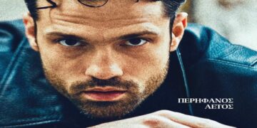 Στίχοι – Lyrics : Κωνσταντίνος Αργυρός – Περήφανος Αετός