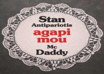 Στίχοι – Lyrics : Stan & Mc Daddy – Αγάπη Μου