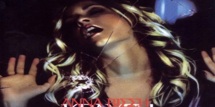 Στίχοι – Lyrics : Άννα Βίσση – Δε Με Αγαπάς