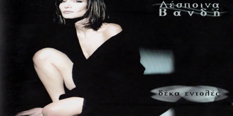 Στίχοι – Lyrics : Δέσποινα Βανδή – Προσπαθώ