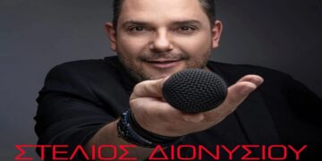 Στίχοι – Lyrics : Στέλιος Διονυσίου – Πες Του Μάγκα