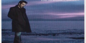 Στίχοι – Lyrics : Θάνος Πετρέλης – Πέντε το Πρωί