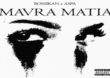 Στίχοι – Lyrics : Άσπα & Bossikan – Μαύρα Μάτια