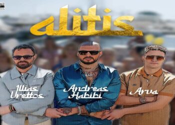 Στίχοι : Ηλίας Βρεττός & Andreas Habibi & Arva – Αλήτης