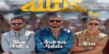 Στίχοι : Ηλίας Βρεττός & Andreas Habibi & Arva – Αλήτης