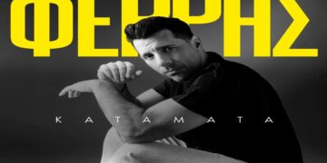 Στίχοι – Lyrics : Θοδωρής Φέρρης – Κατάματα