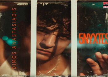 Στίχοι – Lyrics : Δήμος Αναστασιάδης – 5 Νύχτες