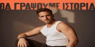 Στίχοι – Lyrics : Γιώργος Λιβάνης – Θα γράψουμε Ιστορία