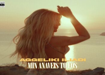 Στίχοι – Lyrics : Αγγελική Ηλιάδη – Μην Ανάβεις Το Φως