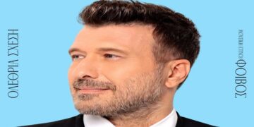 Στίχοι – Lyrics : Γιάννης Πλούταρχος – Ολέθρια Σχέση