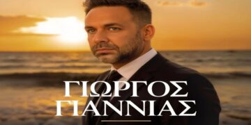Στίχοι – Lyrics : Γιώργος Γιαννιάς – Τύχη Μου