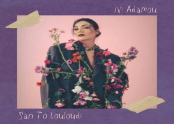 Στίχοι – Lyrics : Ήβη Αδάμου – Σαν Το Λουλούδι