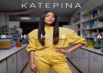 Στίχοι – Lyrics : Κατερίνα Κακοσαίου – Χημεία