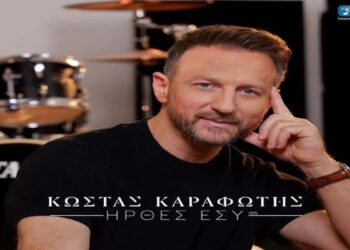 Στίχοι – Lyrics : Κώστας Καραφώτης – Ήρθες Εσύ