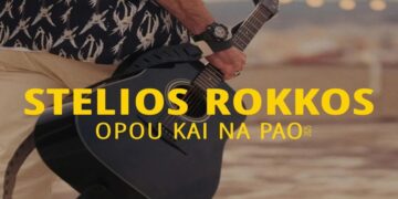 Στίχοι – Lyrics : Στέλιος Ρόκκος – Όπου Και Να Πάω