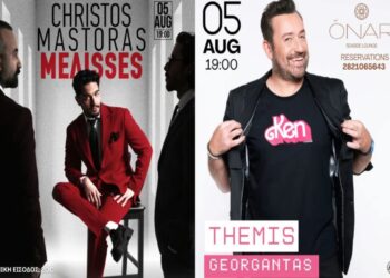 Onar Seaside Lounge – Μέλισσες & Dj Θέμης Γεωργαντάς