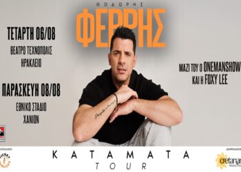 Θοδωρής Φέρρης σε Ηράκλειο και Χανιά – Κατάματα Tour