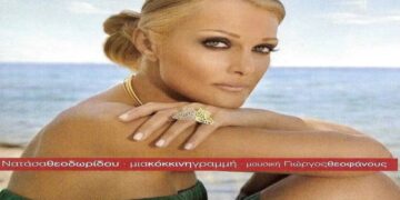 Στίχοι – Lyrics : Νατάσα Θεοδωρίδου – Μια Κόκκινη Γραμμή