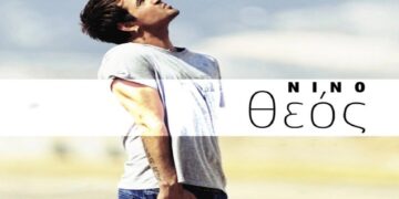 Στίχοι – Lyrics : Νίνο – Θεός