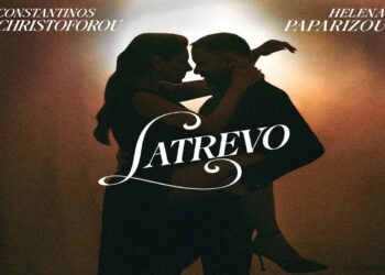 Στίχοι Κωνσταντίνος Χριστοφόρου & Έλενα Παπαρίζου – Λατρεύω