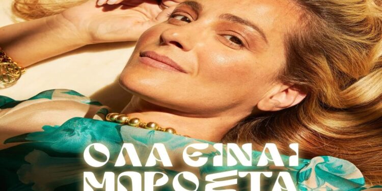 Στίχοι – Lyrics : Νατάσσα Μποφίλιου – Δεν Είδα Μάτια