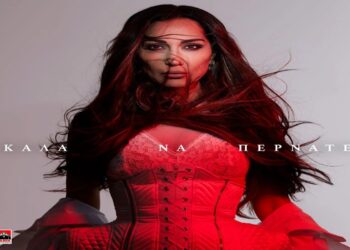 Στίχοι – Lyrics : Δέσποινα Βανδή – Καλά Να Περνάτε