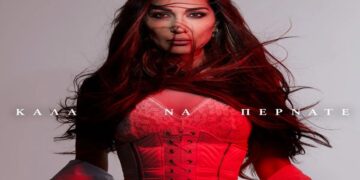 Στίχοι – Lyrics : Δέσποινα Βανδή – Καλά Να Περνάτε