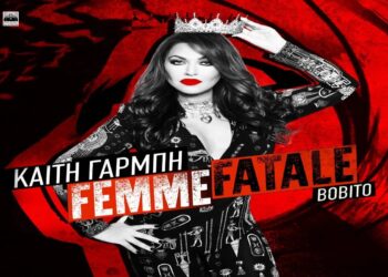 Στίχοι – Lyrics : Καίτη Γαρμπή – Femme Fatale