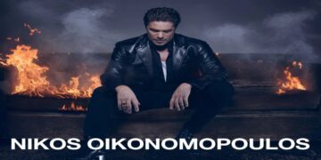 Στίχοι – Lyrics : Νίκος Οικονομόπουλος – Ένα Σάββατο Βράδυ