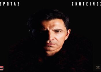 Στίχοι – Lyrics : Σάκης Ρουβάς – Έρωτας Σκοτεινός