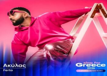 Στίχοι – Lyrics : Akylas – Φέρτο