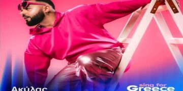 Στίχοι – Lyrics : Akylas – Φέρτο