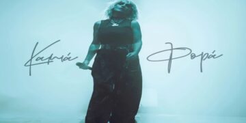 Στίχοι – Lyrics : Ελεωνόρα Ζουγανέλη – Καμιά Φορά