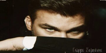 Στίχοι – Lyrics : Γιώργος Σαμπάνης – Δε Μ’ Αγαπούσες
