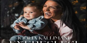 Στίχοι – Lyrics : Ιουλία Καλλιμάνη – Εξαίρεση Εσύ